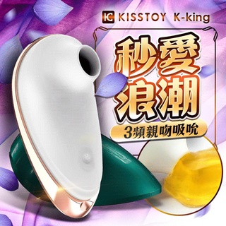 【今天買📦明天到】KISTOY K-King 秒愛浪潮 吸吮多頻震動按摩棒 吸吮器 情趣用品 成人用品 跳蛋 自慰器