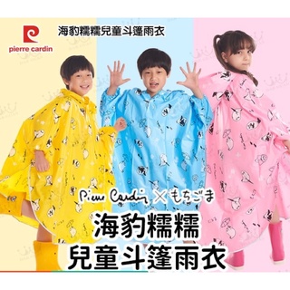 【週週生活】雨衣 兒童雨衣 現貨 揹包雨衣 皮爾卡登雨衣 書包雨衣 幼兒雨衣 小孩雨衣 大童雨衣 小朋友雨衣 小飛俠雨衣