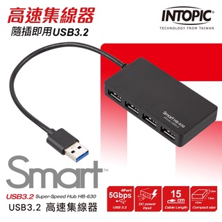芯鈊3C--INTOPIC 廣鼎 USB3.2高速集線器(HB-630)