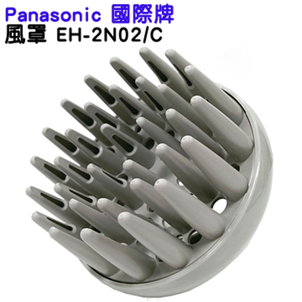 Panasonic國際牌 專業整髮烘罩器 EH-2N02  刷卡分期0利率 免運費