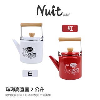 努特NUIT 努特琺瑯高直壺2公升 紅 親子熊款 2L 煮水壺 泡茶壺 咖啡壺 琺瑯壺 NTD23