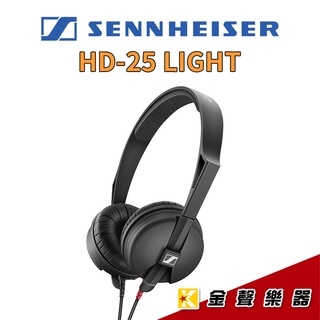 Sennheiser 森海塞爾 HD-25 light 耳罩式 專業監聽耳機 / hd25 聲海【金聲樂器】