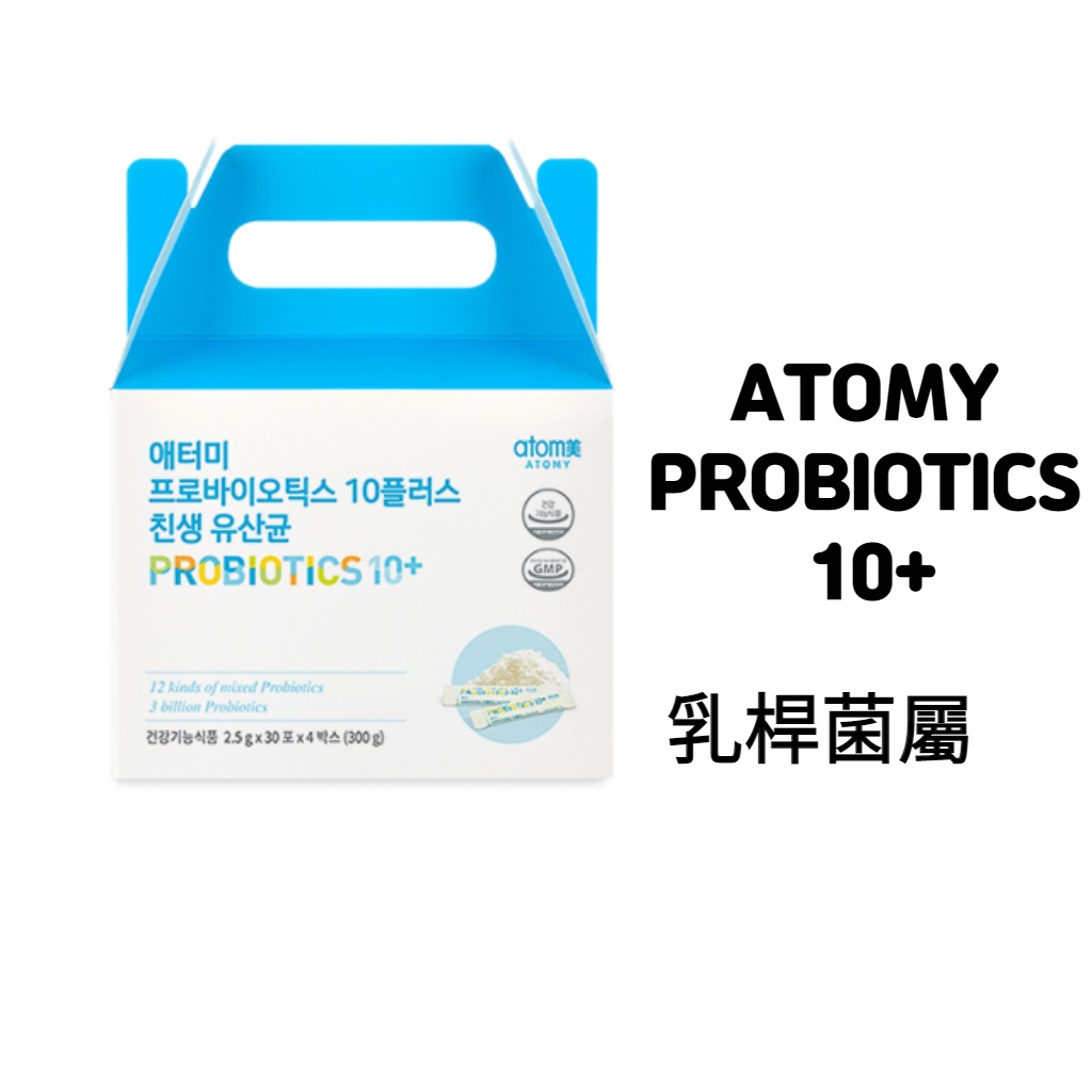 Atomy艾多美 Probiotics plus 10 乳桿菌屬