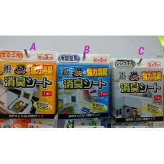 日本進口 日本製消臭貼片 垃圾桶冰箱櫥櫃廚餘桶 排水孔防蟲劑橘油水管洗淨劑馬桶除菌消臭劑👑連妃嚴選👑
