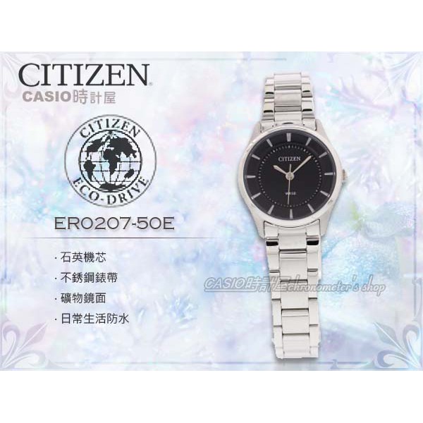 Citizen 時計屋星辰手錶專賣店er07 50e 石英錶女錶不鏽鋼錶帶礦物玻璃防水50米黑面 蝦皮購物