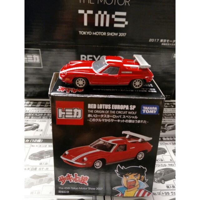 （現貨）Tomica 2017年東京展限定日本動漫 賽道之狼主角風吹裕矢駕駛LOTUS Europa SP