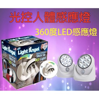 *快速出貨* 光控人體感應燈 360度LED感應燈 Light angel 車庫燈 吸頂燈樓梯燈牆壁燈走廊