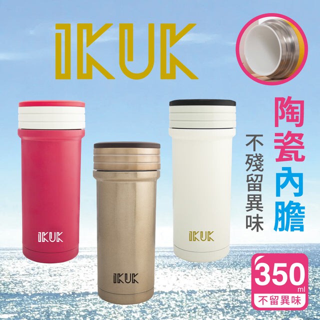 【沐湛咖啡】ikuk-艾可陶瓷保溫杯-好提350ml系列(唯一不挑飲品保溫杯)三色