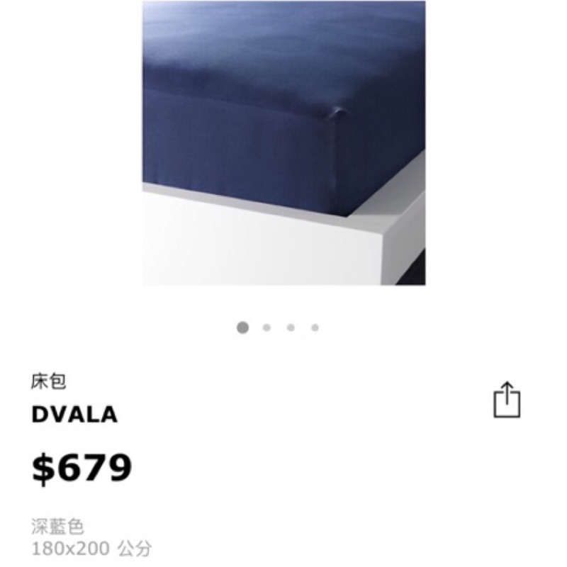 代購 IKEA 床包 深藍色 180x200公分