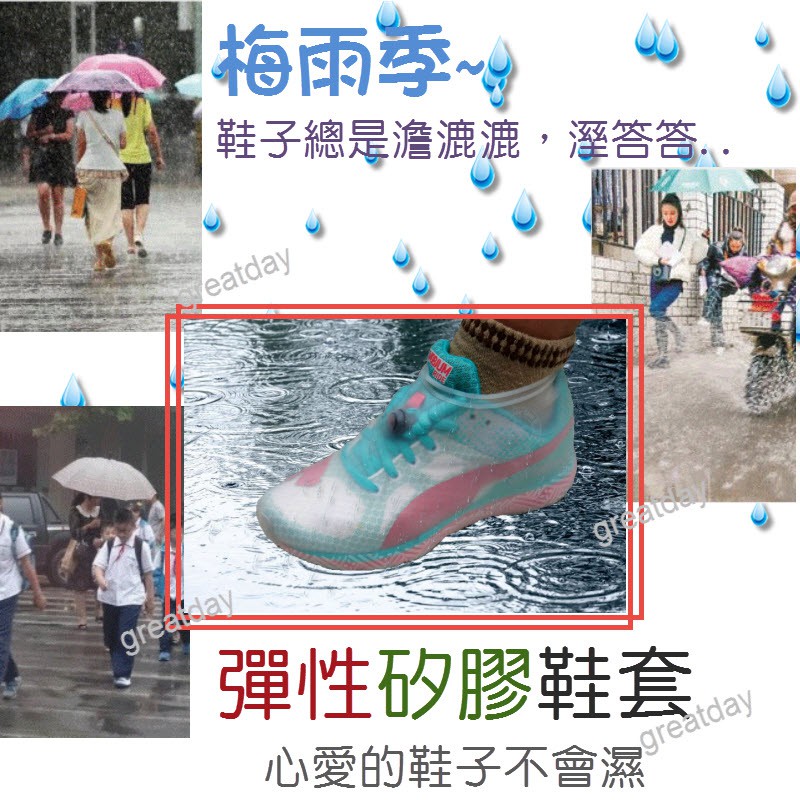 防水鞋套 矽膠鞋套 矽膠防水鞋套 潮流鞋套 防雨鞋套  雨鞋套 鞋套 雨鞋 雨天救星 鋸齒刻紋底 雨鞋套  防滑鞋套