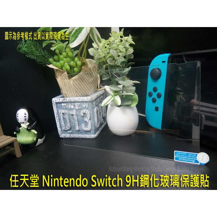 任天堂 Nintendo Switch 專用 9H鋼化玻璃保護貼