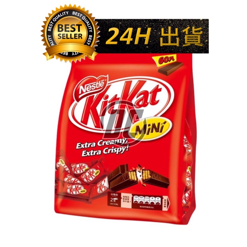 【迪西美食】 台灣現貨 KIT KAT 雀巢 整袋 NESTLE KITKAT 迷你巧克力 好市多巧克力 威化巧克力餅