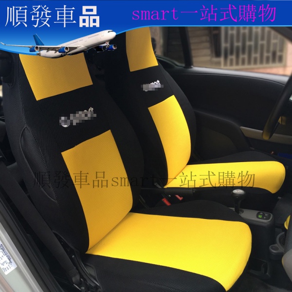 專用於smart座套09-21新老款奔馳smart全包汽車座椅套 四季通用