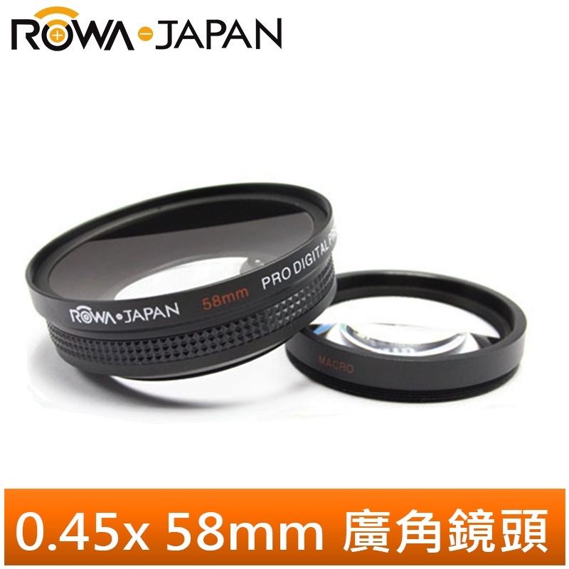 【ROWA 樂華】0.45X 58mm 廣角鏡頭 具有MACRO放大功能 72mm外徑