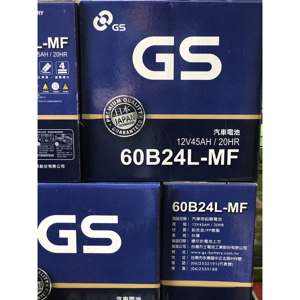 【優選電池】GS 統力 汽車電池 60B24L加水式電池 = 46B24L 55B24L 70B24L