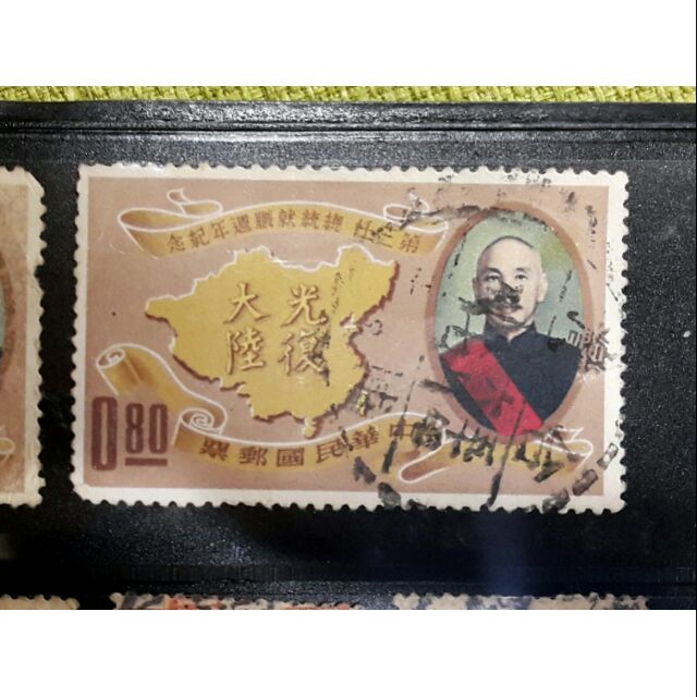 第三任總統就職紀念郵票(光復大陸)2枚