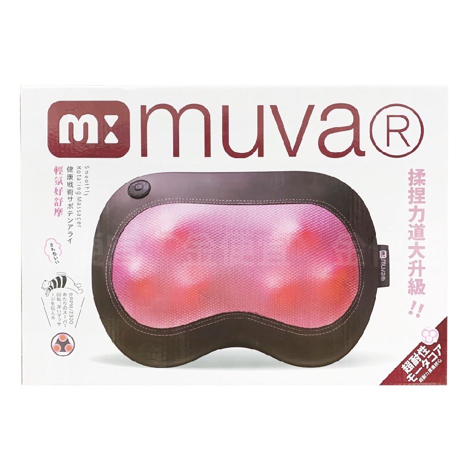 金便宜批發 muva 輕氛揉捏熱摩枕 按摩枕 頸椎按摩器 溫熱揉捏按摩器 舒壓 車用 靠枕 腰枕 SA1401