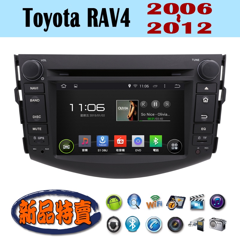 【特價】安卓 Toyota RAV4 06-12年 汽車音響主機 安卓機 車機 車用主機 導航 多媒體 音響 DVD