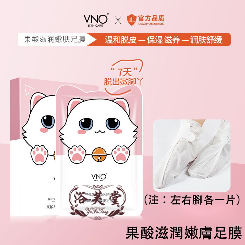臺灣發貨 足膜 脫皮足膜 手膜 腳膜 去角質 補水保溫 美妝 足部去角質 足膜去角質脫皮 腳底去角質 足部保養 男女通用