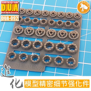 【Max模型小站】ANUBIS 阿努比斯 DUA092 鋼彈模型 細節改造補品 可組合式引擎噴口