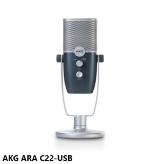 永悅音響 AKG ARA C22-USB 電容式麥克風 全新公司貨 歡迎+聊聊詢問 免運