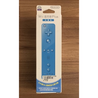 Wii 原廠盒裝 藍色 內建強化器 控制器 搖桿 手把 右手把 原廠週邊 正版配件 任天堂