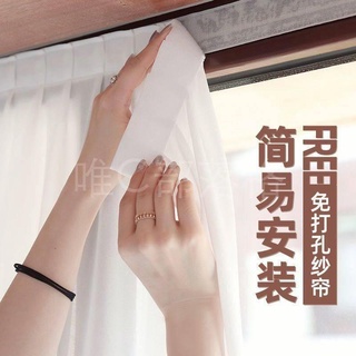 魔鬼氈窗簾 免打孔安裝 魔術貼 陽臺短款窗紗貼上飄窗 簡約窗簾 魔術貼窗簾 窗簾魔鬼氈 透光不透人紗簾【唯C部落格】