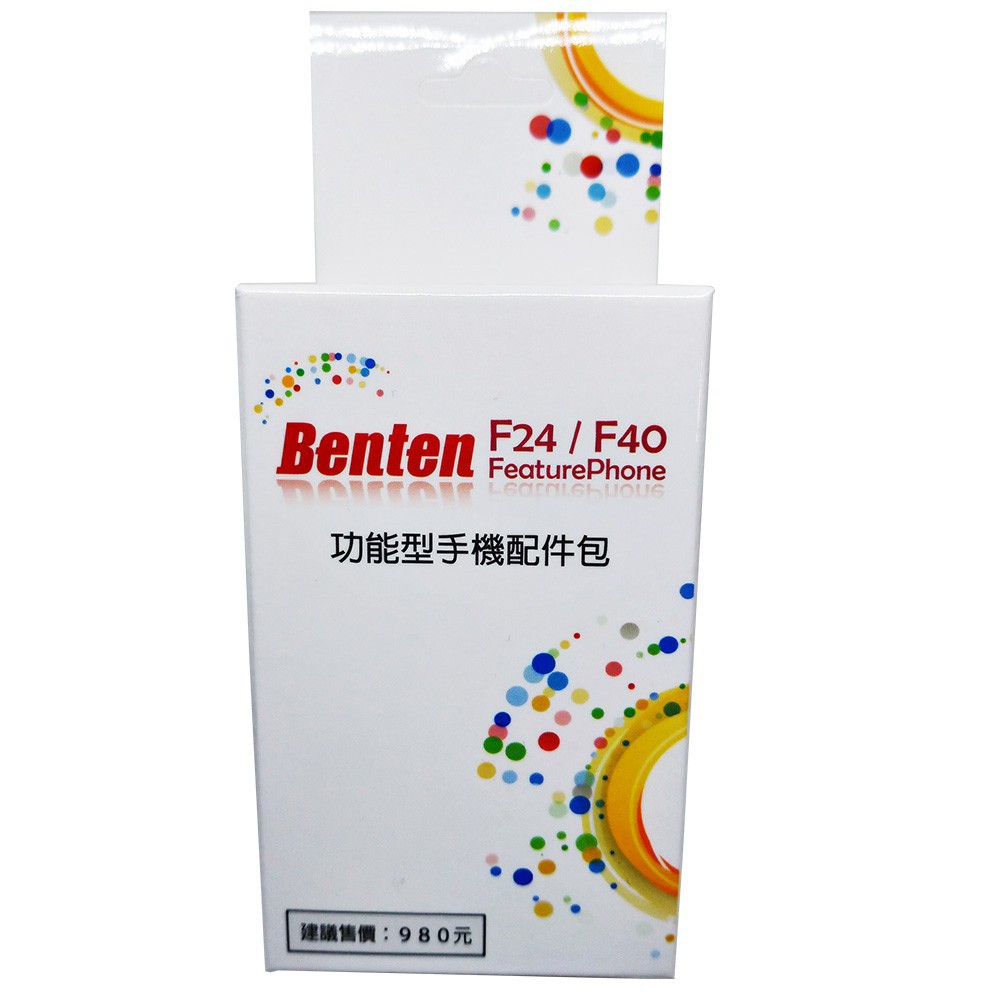 Benten 奔騰 F24 / F40 功能型手機配件包