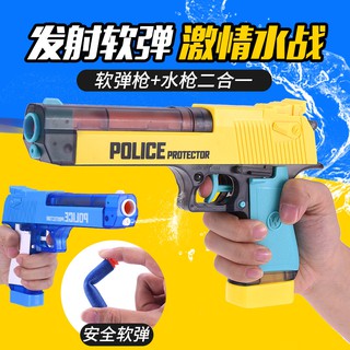 玩具水槍 水彈夾設計 吸盤軟彈槍 二合一設計 戲水玩具 泡棉玩具 通用NERF海綿彈