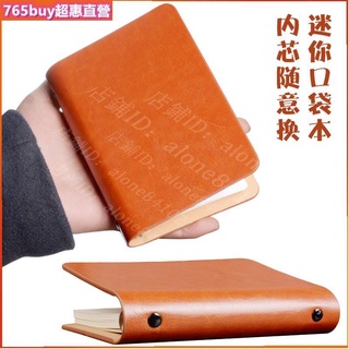 765精選❃口袋筆記本❃ a7活頁本記事小本迷你口袋筆記本便攜隨身攜帶手賬本定製純色商務