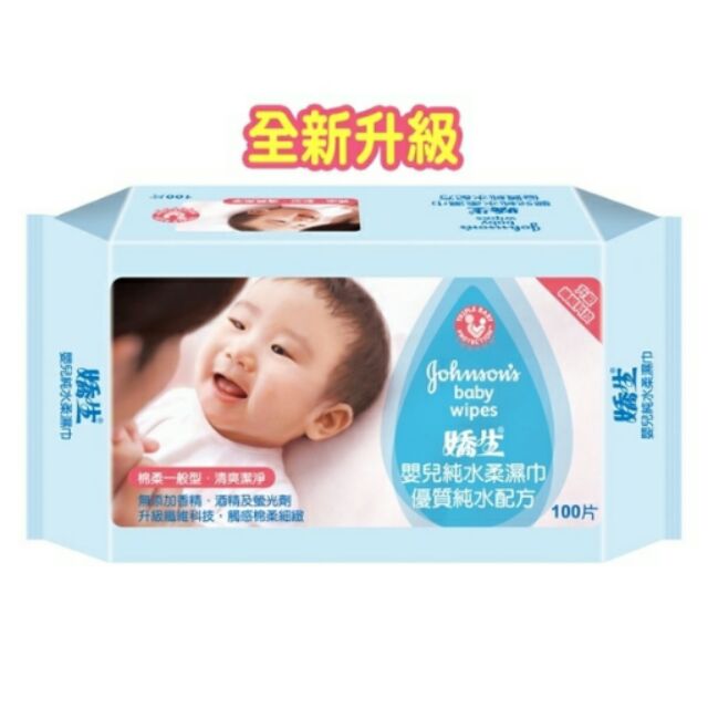嬌生 嬰兒純水柔濕巾 濕紙巾 一般型 100片