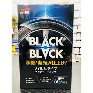 『油夠便宜』(可刷卡) 日本精品 SOFT99 L385超光澤輪胎鍍膜劑