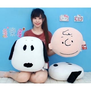 (現貨)可愛查理布朗抱枕 正版授權 SNOOPY 查理布朗 查理布朗娃娃 查理布朗/史努比頭型抱枕 午睡枕/靠枕