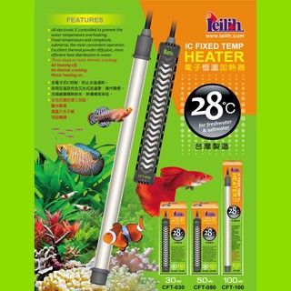 帥哥水族【Leilih 鐳力】電子恆溫加溫器【30W、50W、100W】全電子式IC控制 台灣製造 28°C 加熱器