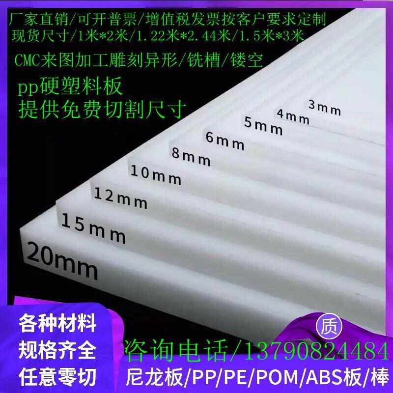 発売モデル発売モデルプラスチック 超高分子量PEニューライト 切板（白） 板厚 10mm 250mm×750mm 材料、資材 