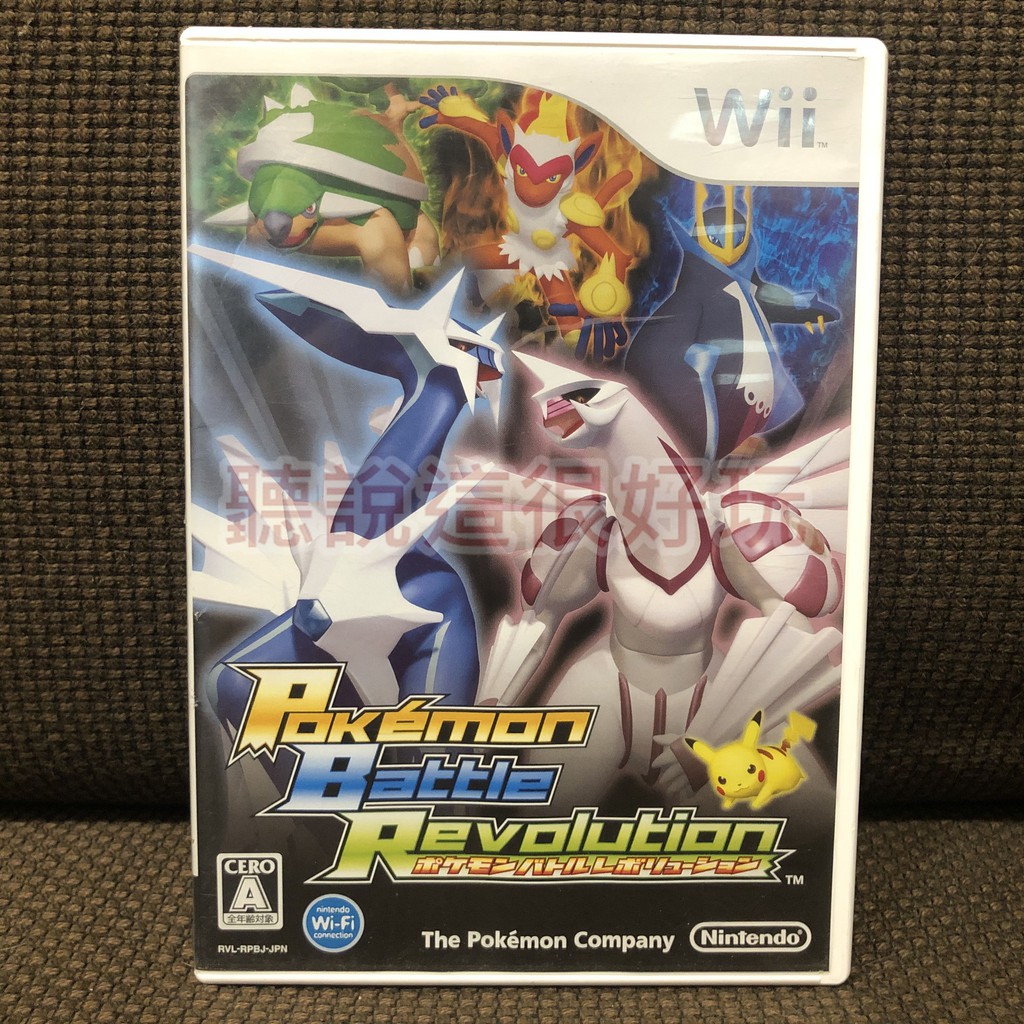 現貨在台 Wii 神奇寶貝 戰鬥革命 Pokemon Battle Revolution 寶可夢 遊戲 37 V078