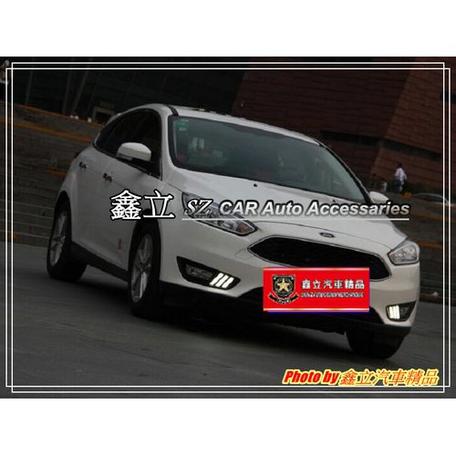 ※ 鑫立汽車精品 ※ FOCUS 16-18年 MK3.5 野馬 LED 雙色 流水 跑馬 日行燈 晝行燈 日間行車燈