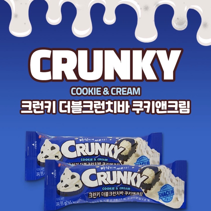 🇰🇷韓國零食🇰🇷LOTTE 樂天 CRUNKY 奶油餅乾巧克力棒 OREO 巧克力棒迷妳【9670韓國零食代購】