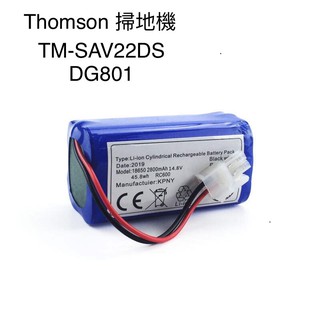 現貨 Thomson 湯姆盛 掃地機器人 TM-SAV22D 22DS 33DS DG801