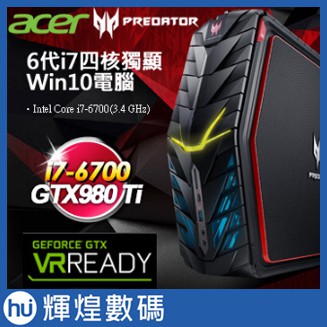 Acer Predator G1-710 6代i7四核獨顯1TB+256GSSD Win10電腦 GTX980