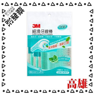 【3M 附發票】3M 細滑牙線棒-薄荷木糖醇 細滑牙線棒 牙線 牙線棒 分享包38支*3入 水亮媽咪