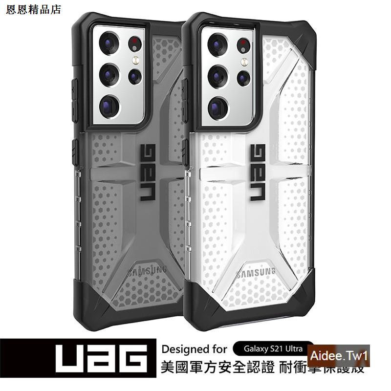 uag s20 fe