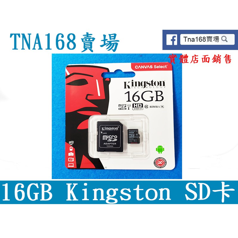 32GB 64GB 128GB kingston記憶卡 SD卡 樹莓派(RSPC23)