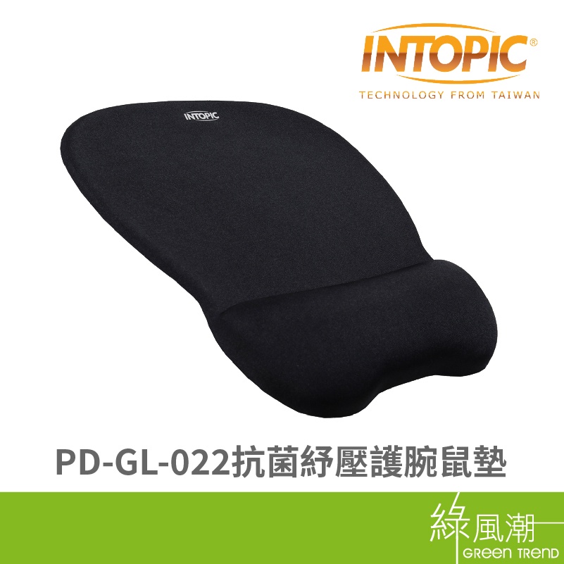 INTOPIC PD-GL-022 抗菌 紓壓 護腕 滑鼠墊 綠風潮