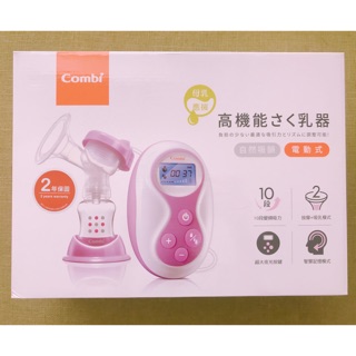 Combi電動吸乳器 近全新 贈母乳袋