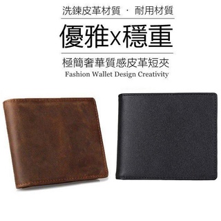 【臺灣現貨】牛皮皮夾 真皮皮夾 皮包 男用 皮夾 男性 短皮夾 男 錢包 短皮包 拉鍊 男夾 男仕 學生零錢 短夾 鈔票