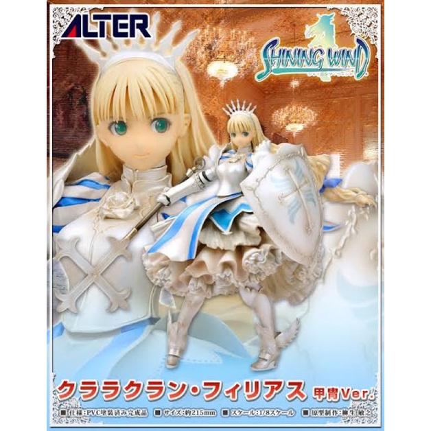 正版alter 克拉拉公主甲冑版光明之風tony 柳生敏之輝盾王女川澄綾子光明之淚盔甲鎧甲騎士pvc 蝦皮購物