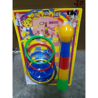 投環組(小款) 彩色投環 小朋友 玩具 贈品 禮品 生日禮物 學生 幼稚園