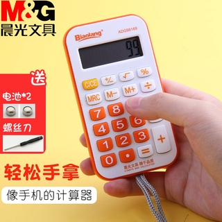 【Ang 24h出貨】卡通小算盤 晨光98169學生迷你便攜小算盤小號彩色卡通考試計算機糖果色小型可愛隨身小學生用個性創