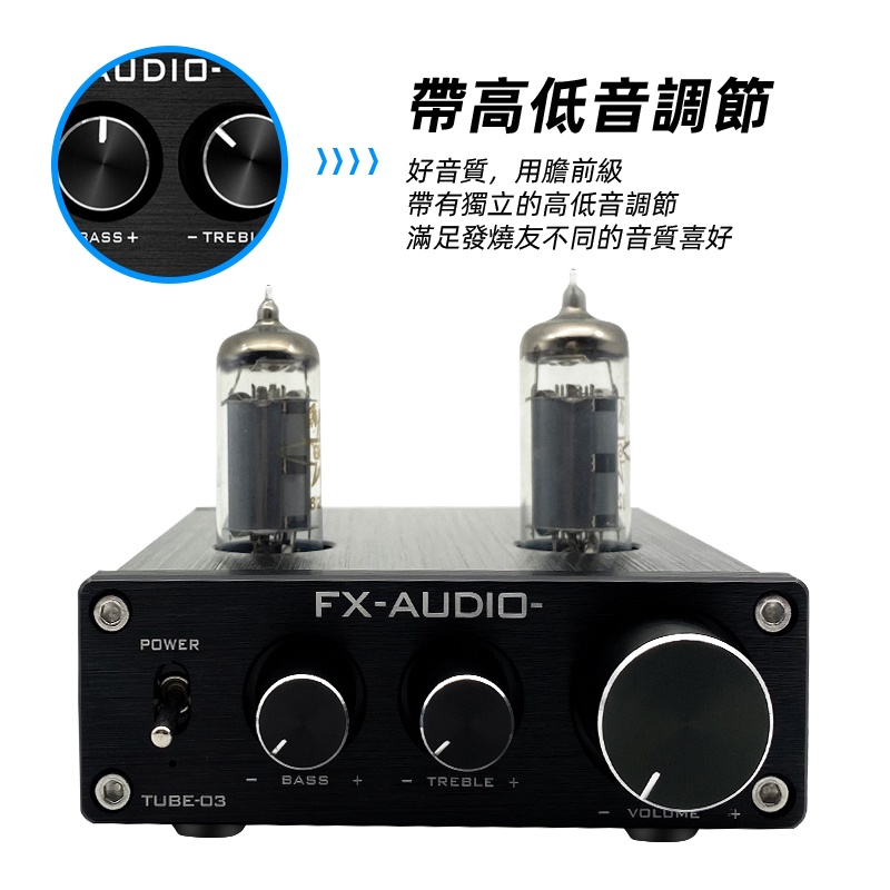 【寒舍小品】現貨全新公司貨 FX-AUDIO TUBE-03 真空管前級 美化喇叭的聲音